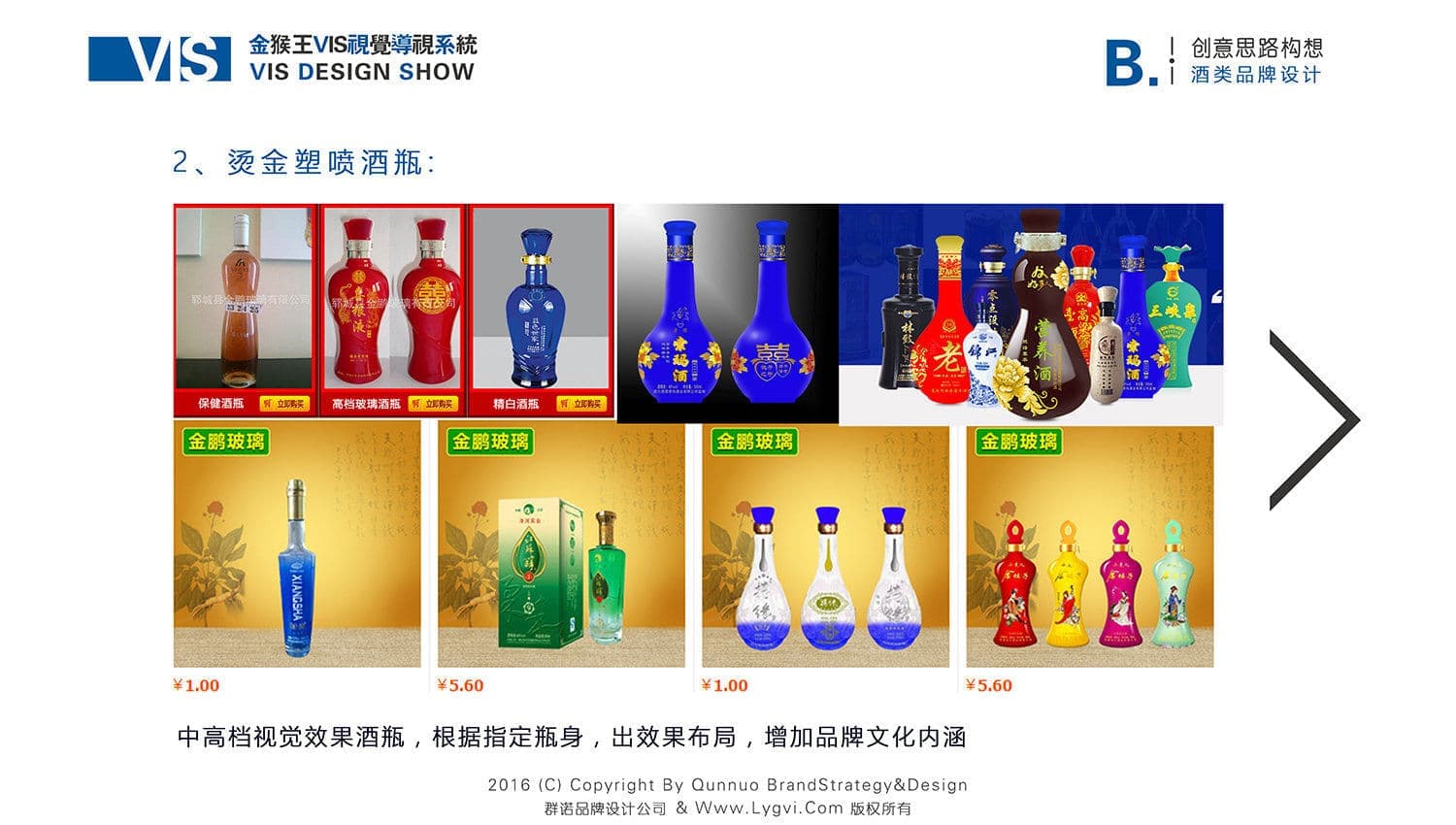 连云港产品＆包装