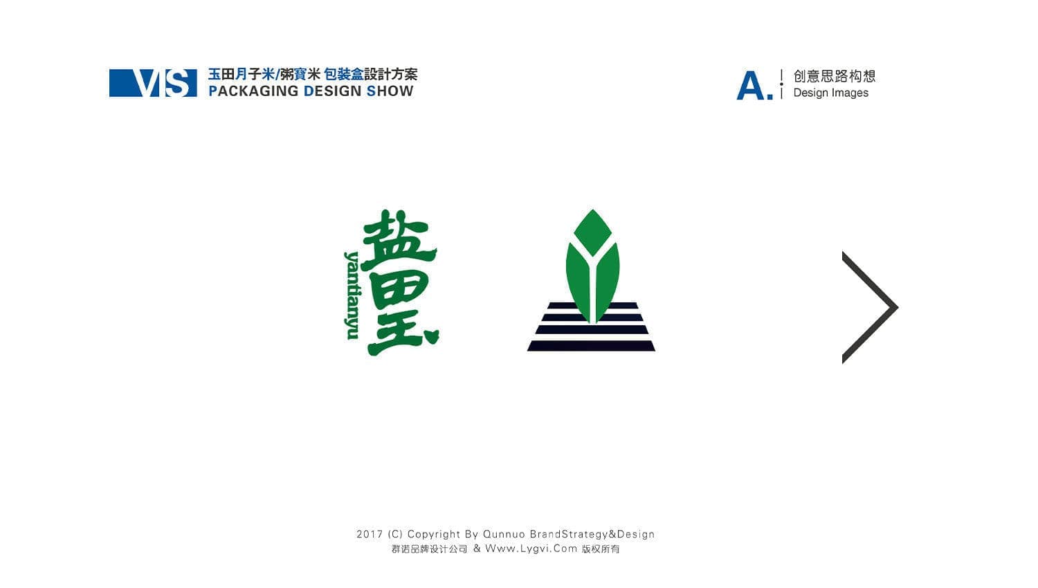 连云港产品＆包装