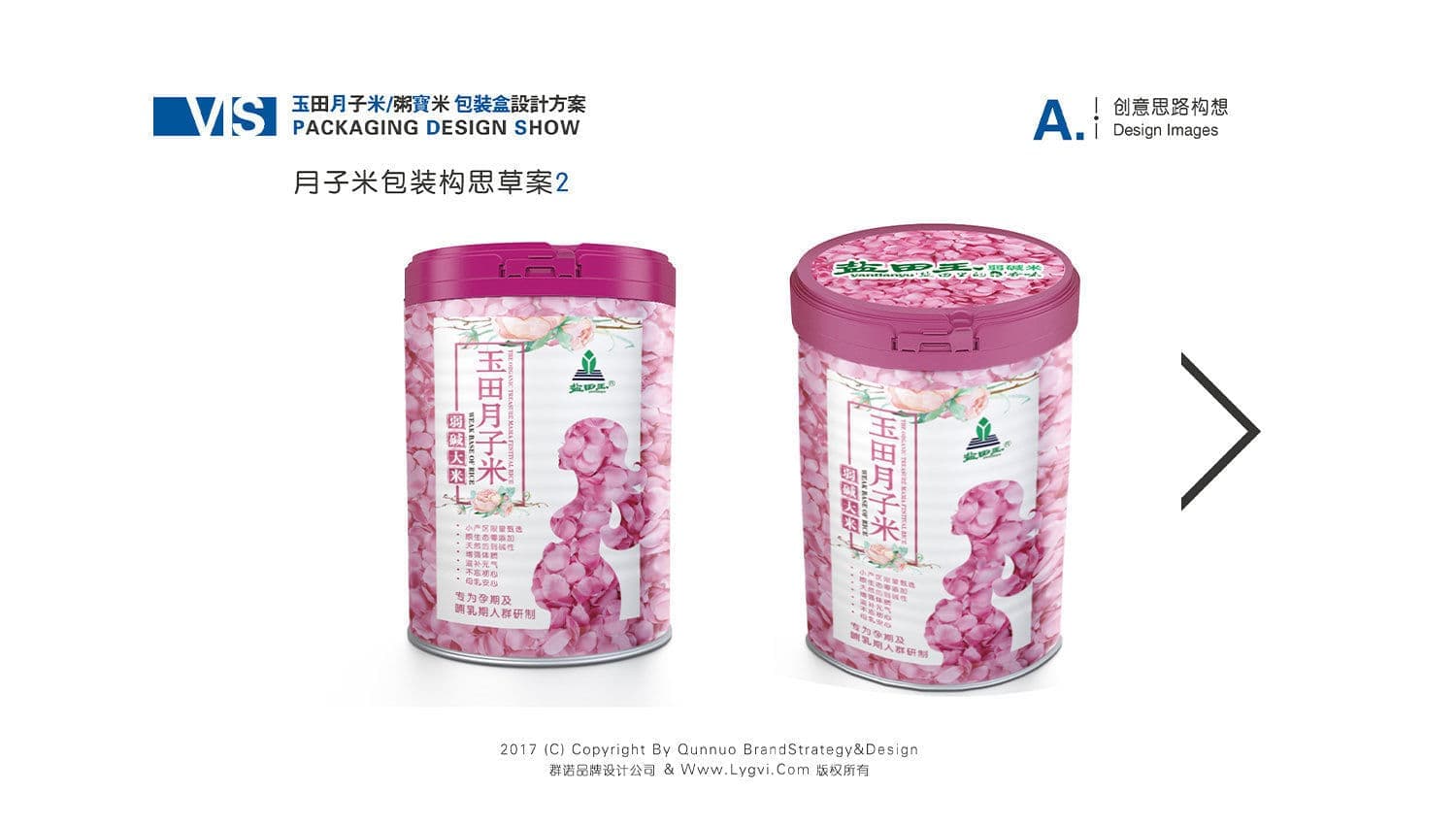 连云港产品＆包装