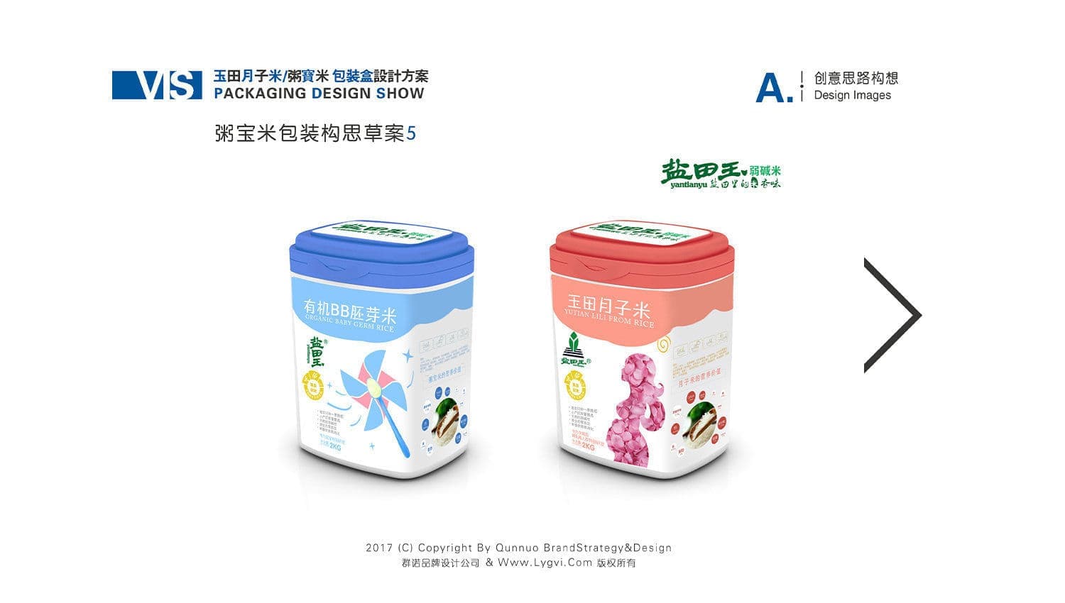 连云港产品＆包装