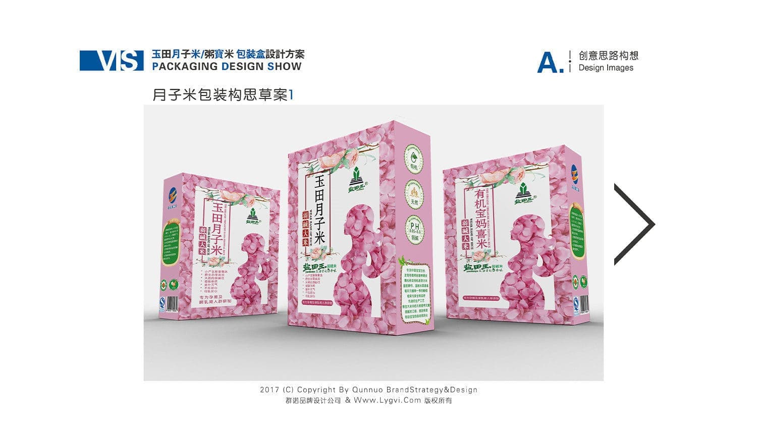 连云港产品＆包装