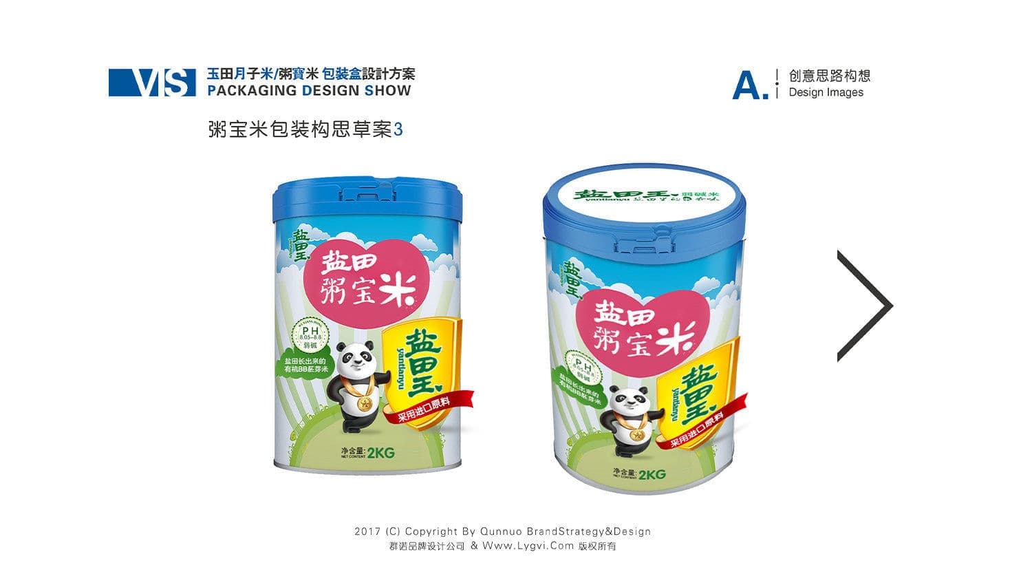 连云港产品＆包装