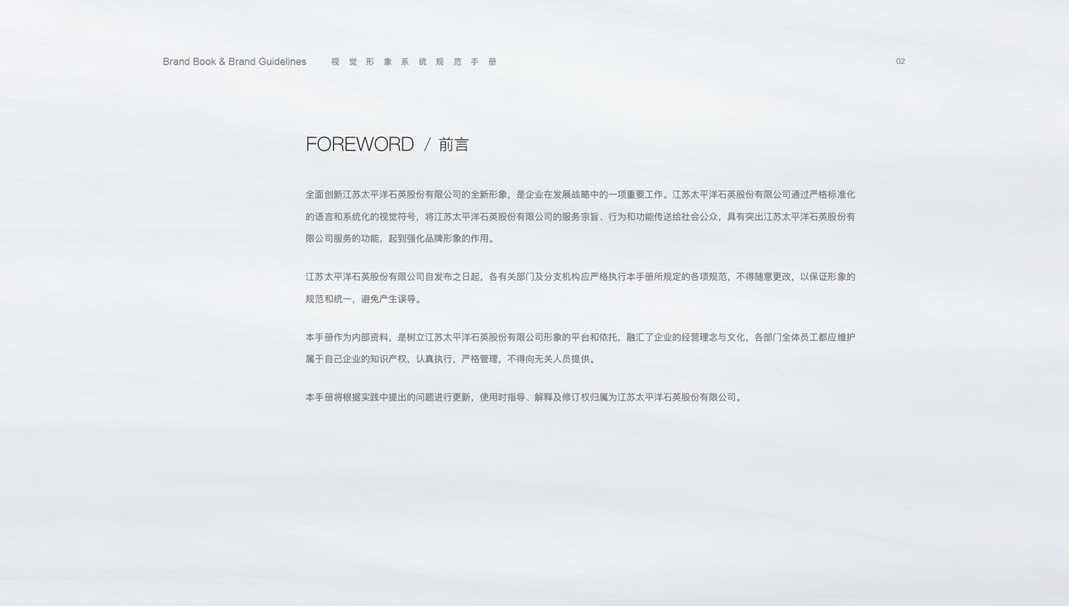 连云港战略品牌更新＆升级