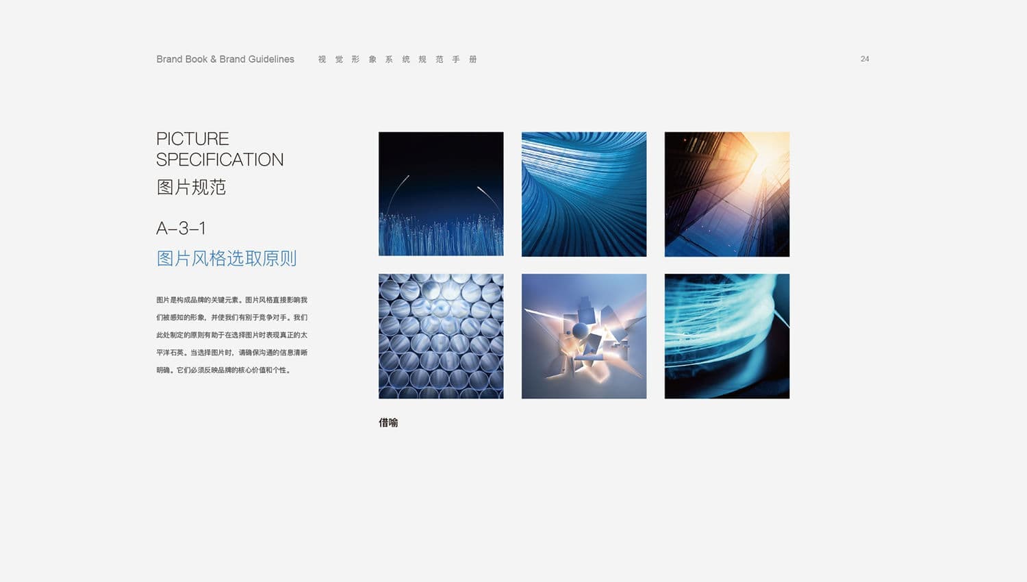 连云港战略品牌更新＆升级