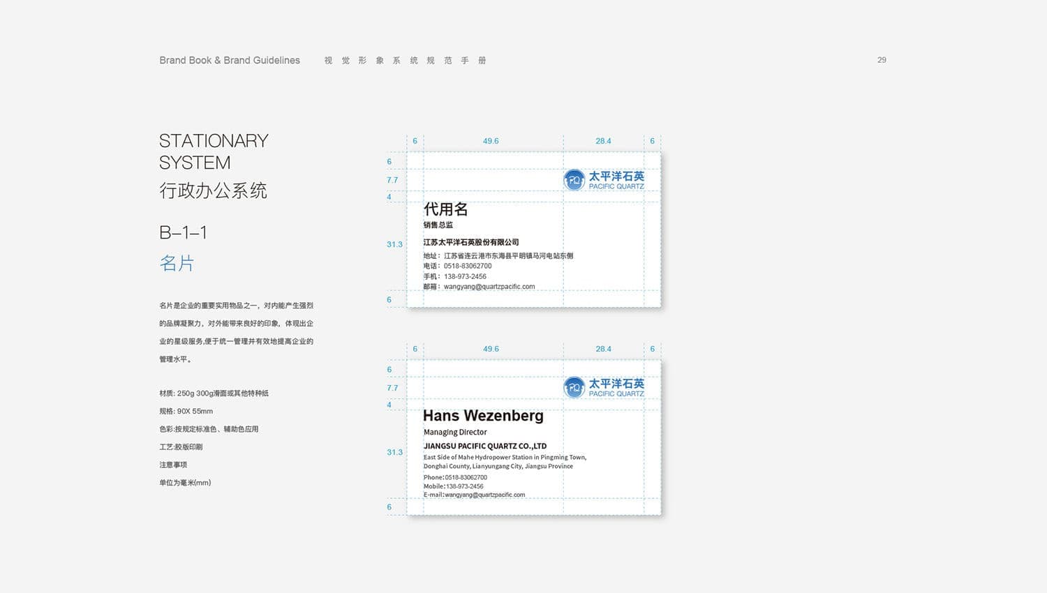 连云港战略品牌更新＆升级