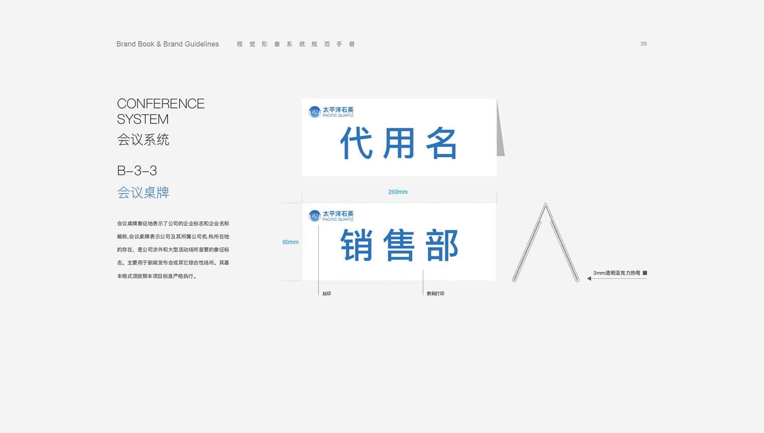 连云港战略品牌更新＆升级