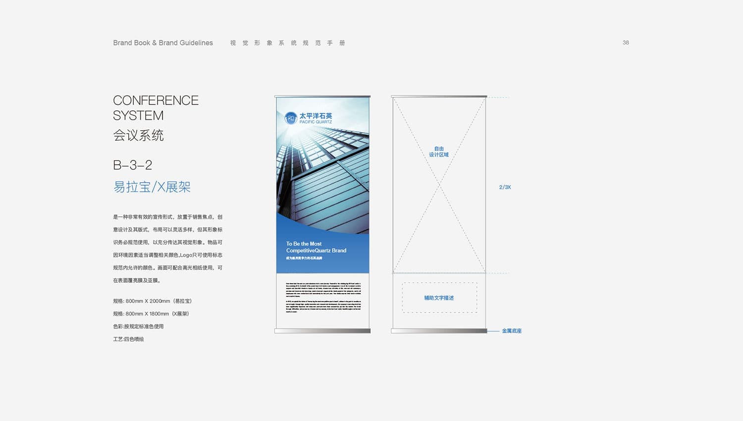 连云港战略品牌更新＆升级