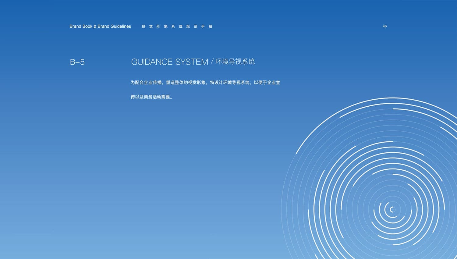 连云港战略品牌更新＆升级