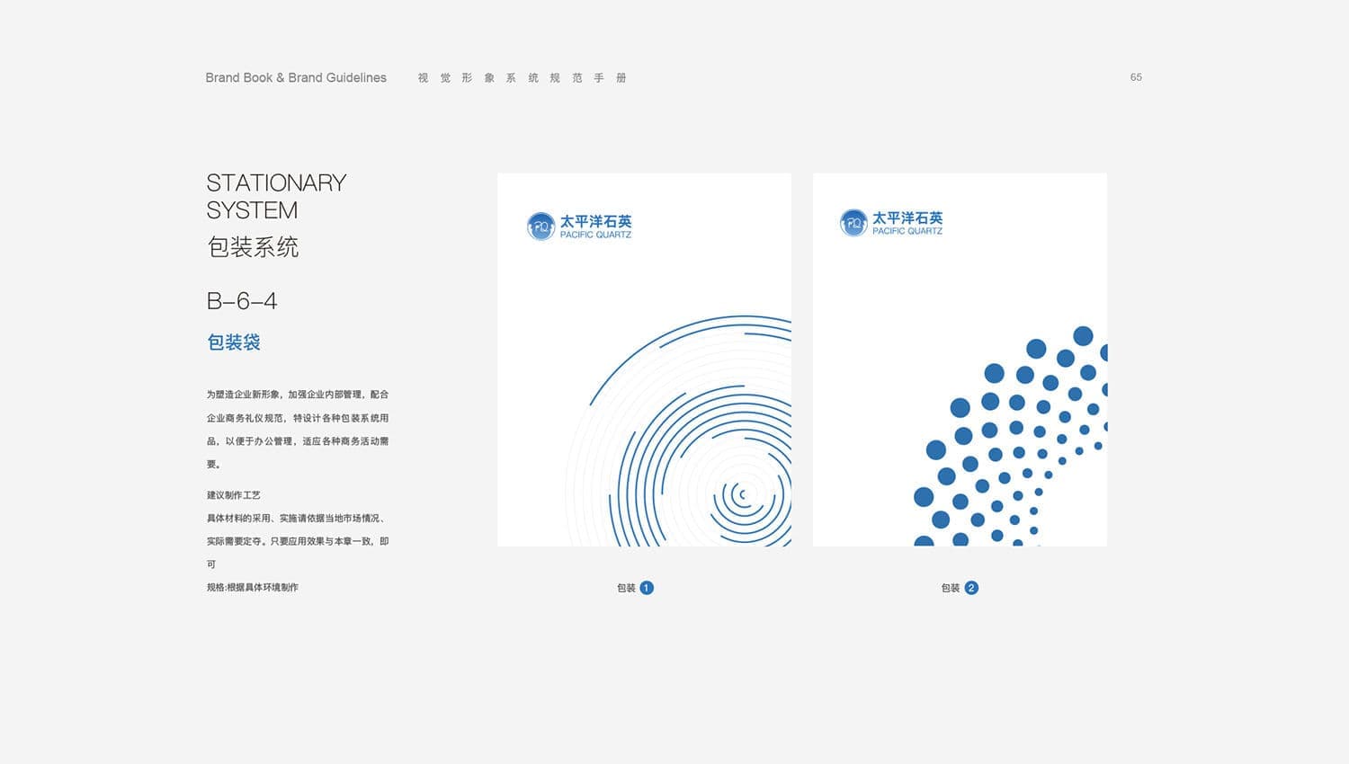 连云港战略品牌更新＆升级