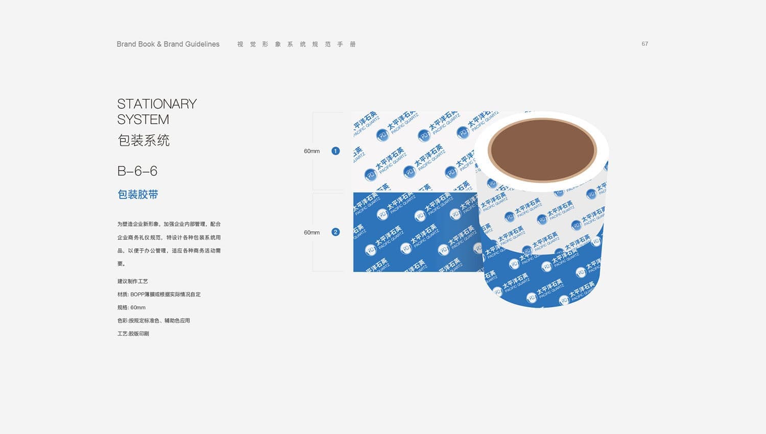 连云港战略品牌更新＆升级