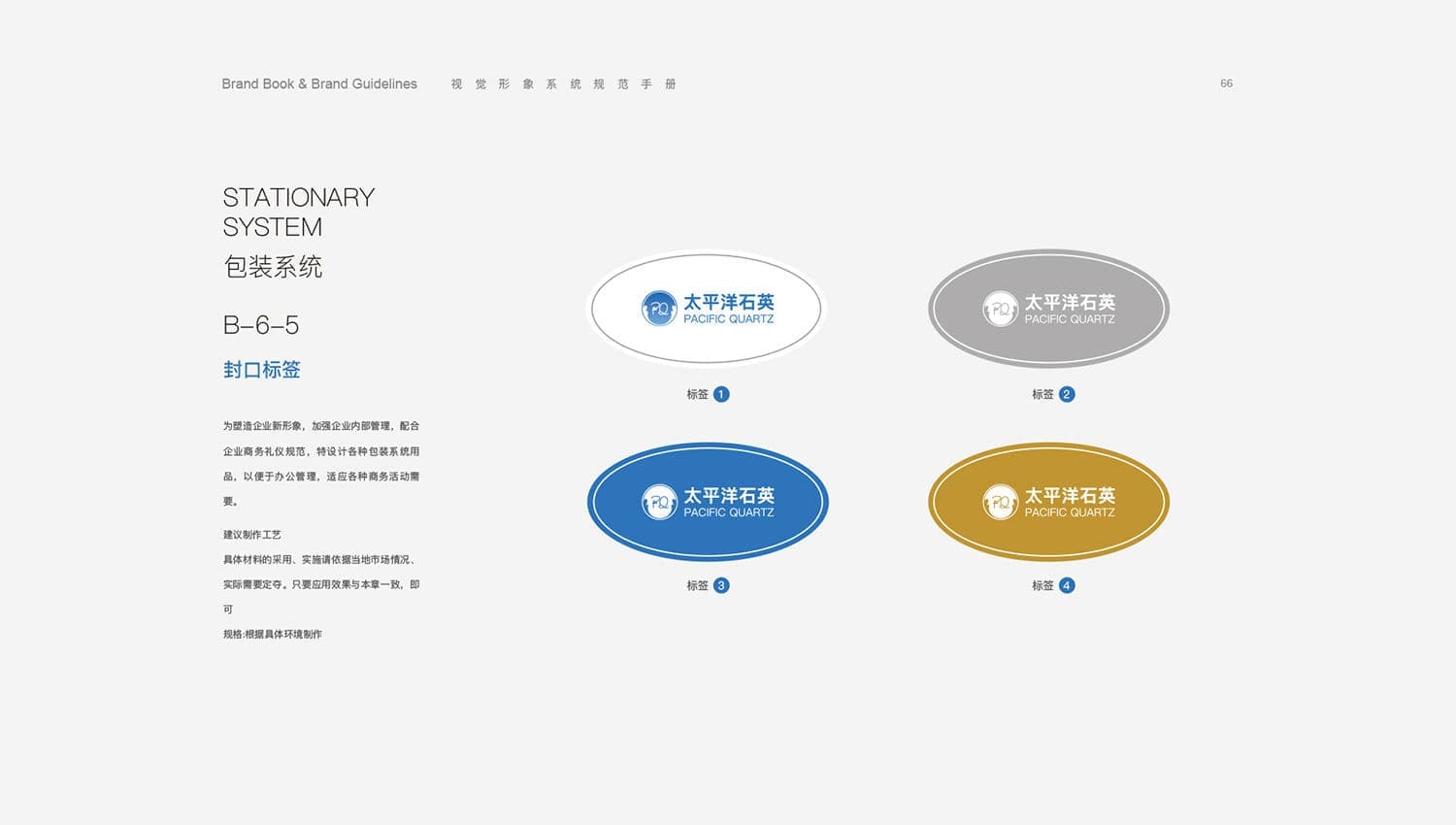 连云港战略品牌更新＆升级
