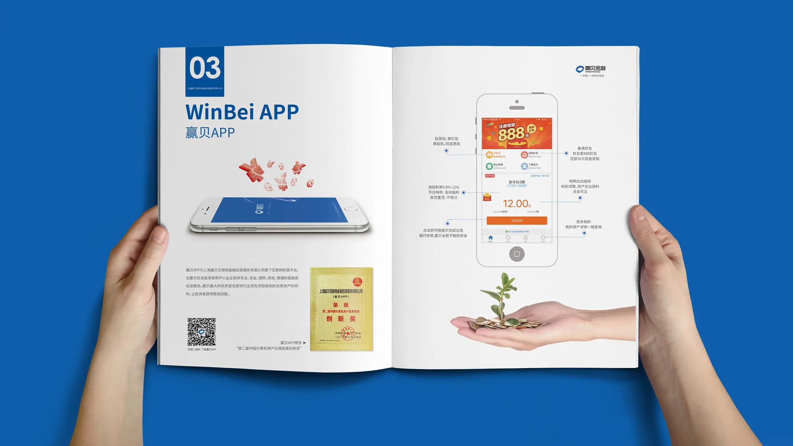 连云港企业画册设计