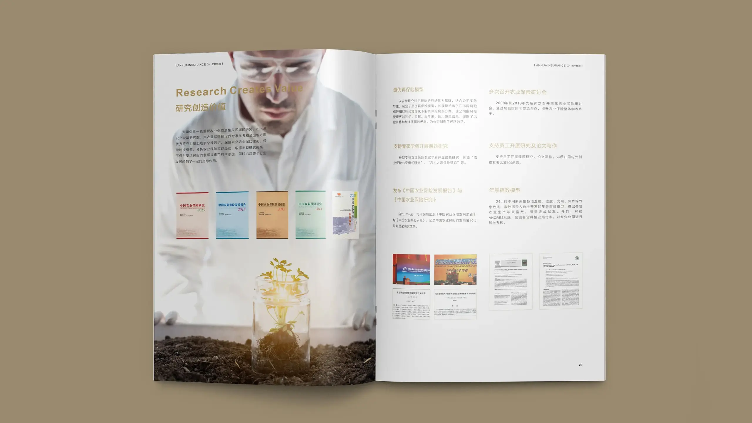 连云港企业画册设计