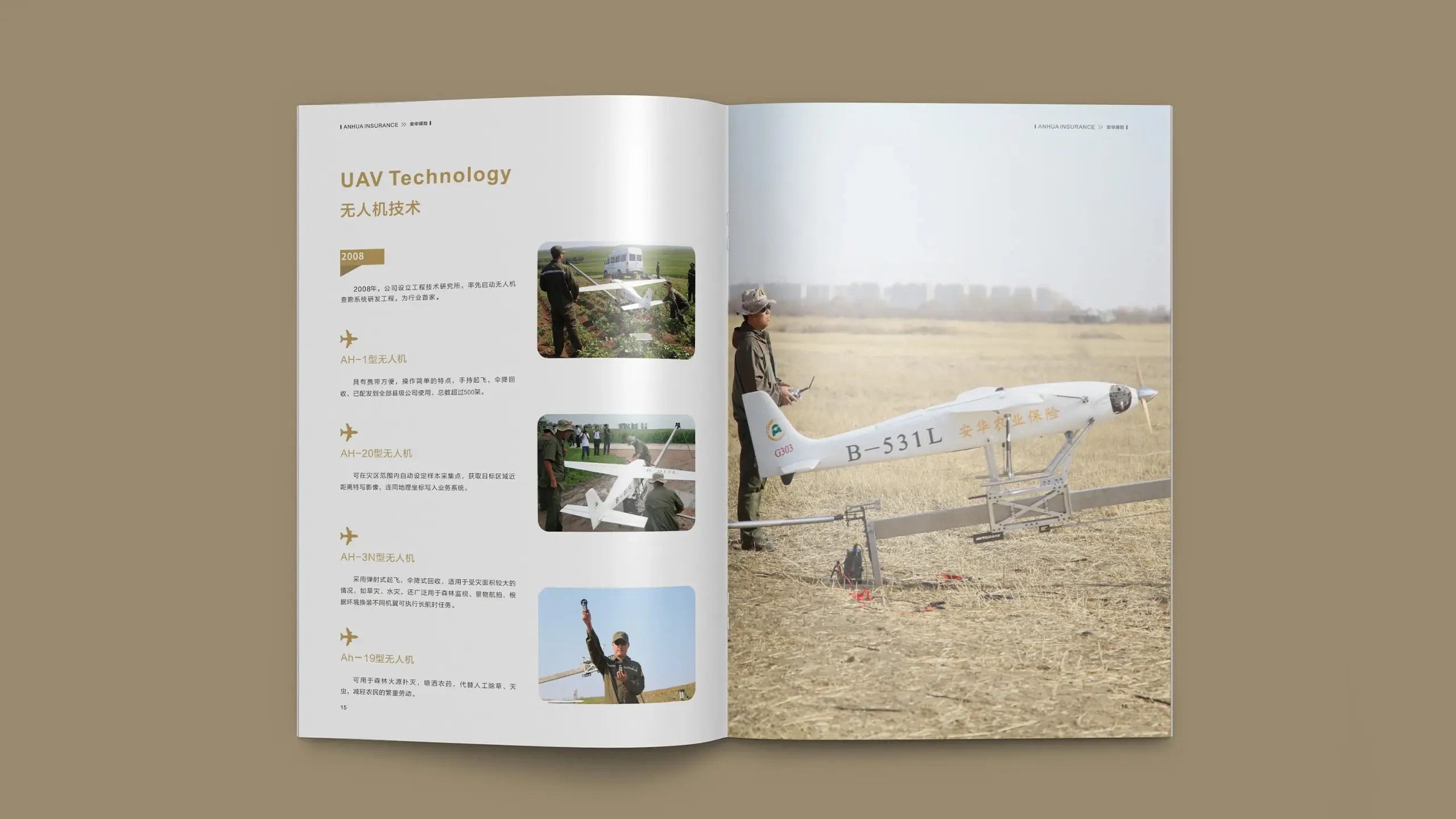 连云港企业画册设计