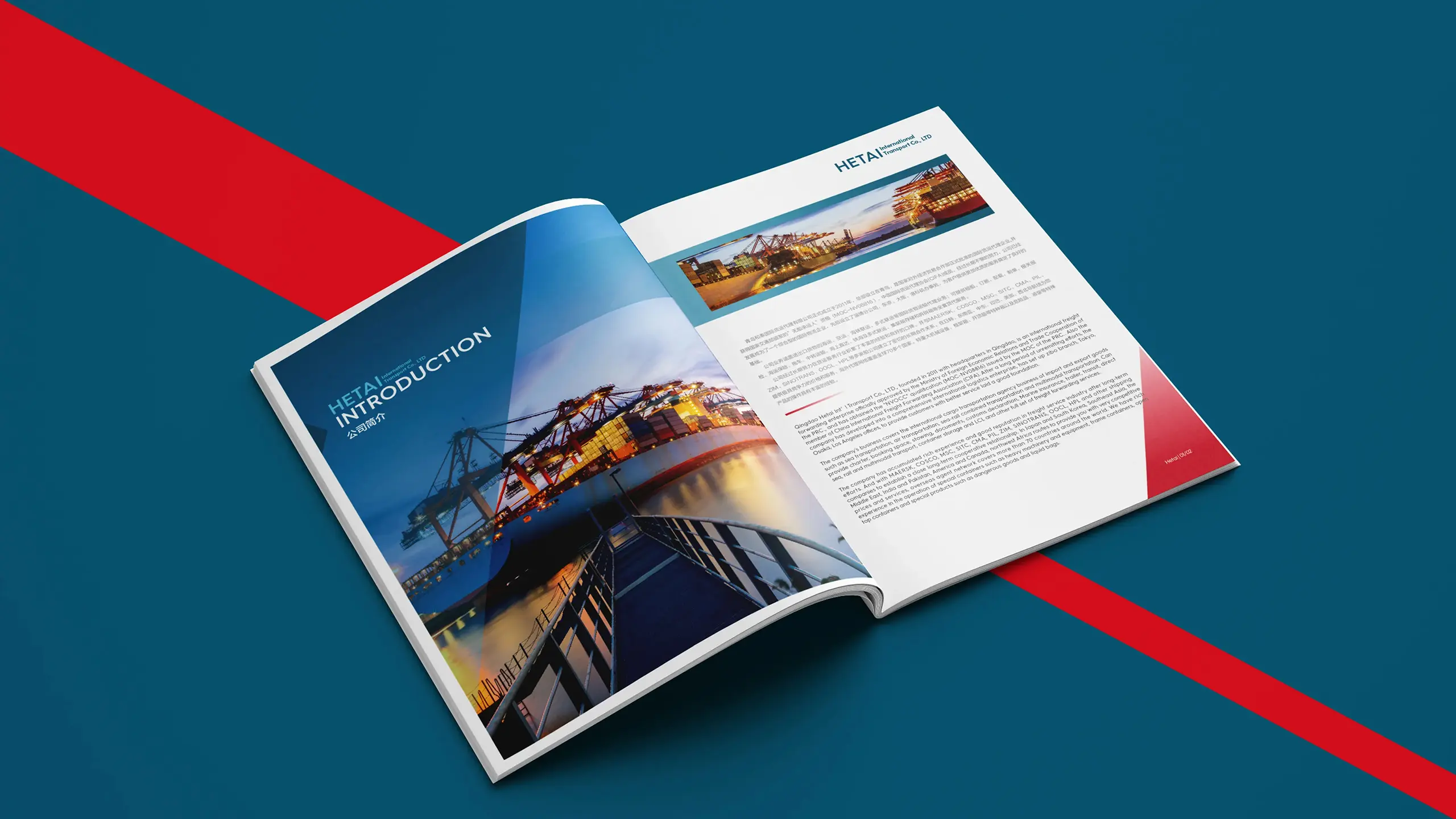 连云港企业画册设计