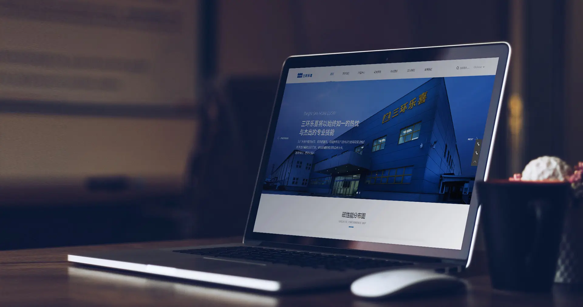 磁性材料高新技术企业