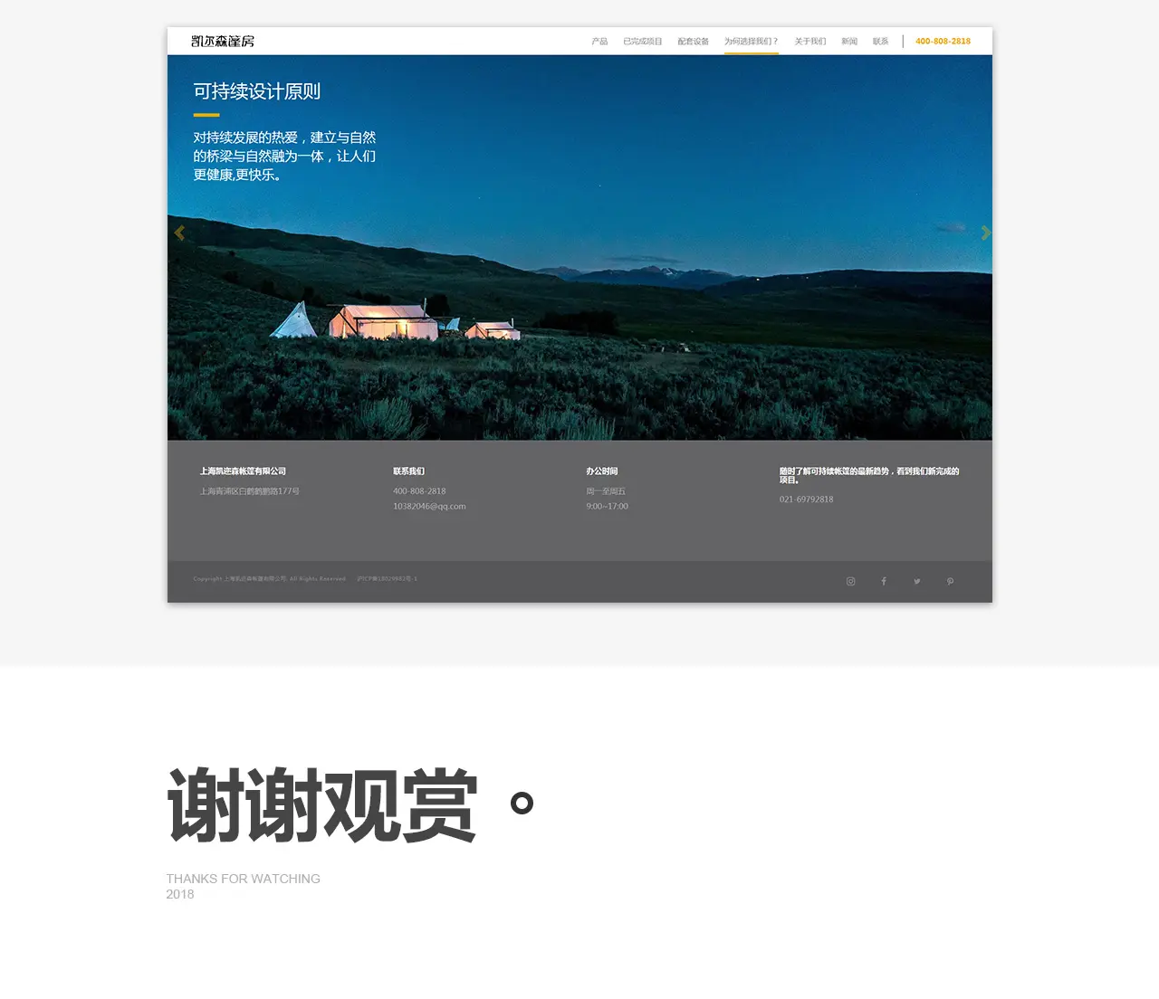 连云港互联网＆数字体验传播