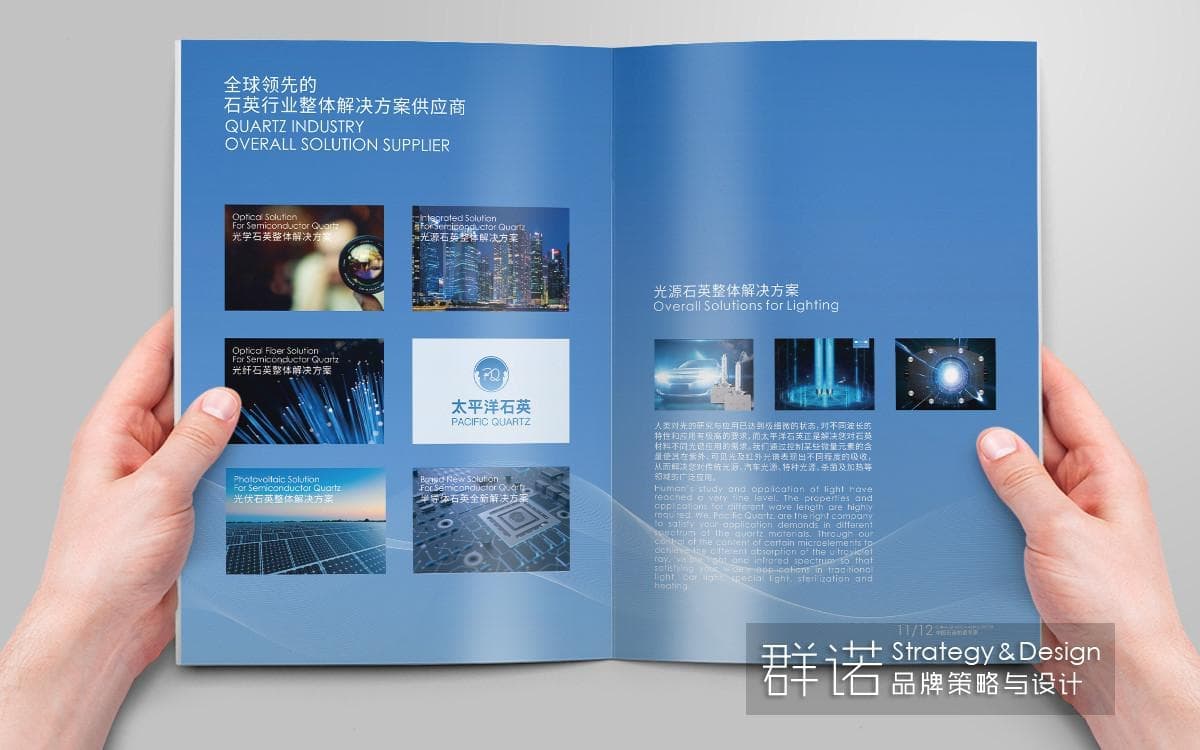 连云港企业画册设计