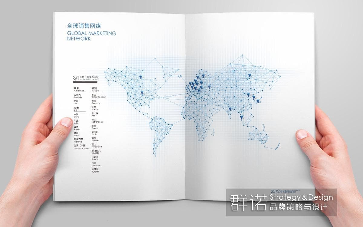 连云港企业画册设计
