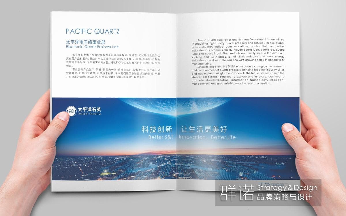 连云港企业画册设计