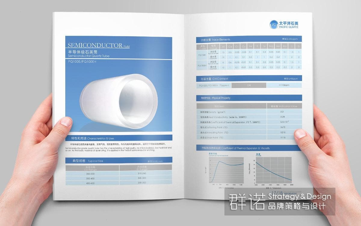 连云港企业画册设计