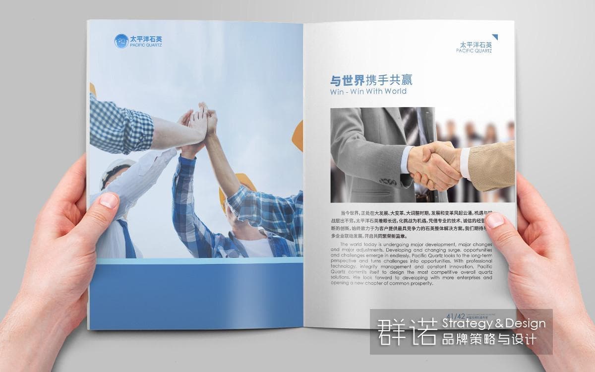 连云港企业画册设计